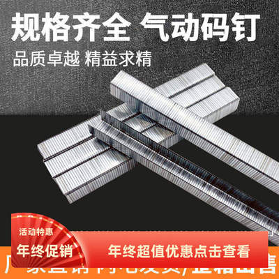 钉子型码气动家森门型钉