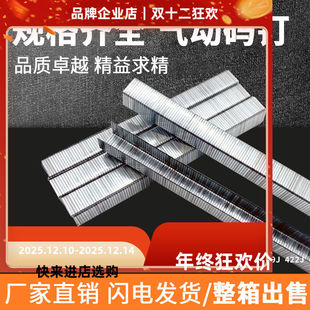 气动码 钉1008J1010J1013J1022J413J419J422 钉子枪钉门钉U型码