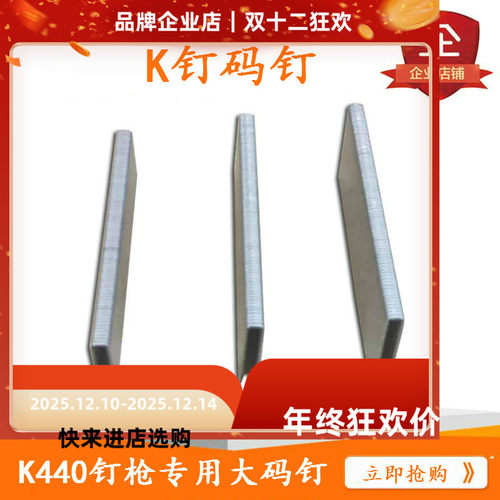 K440气动码钉枪木工气枪钉子 K438 K432  K425气动U型码钉马钉