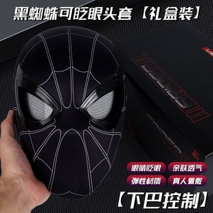 蜘蛛侠头套可动眼睛电动全自动面具帽子网红新款 英雄头盔面罩玩具