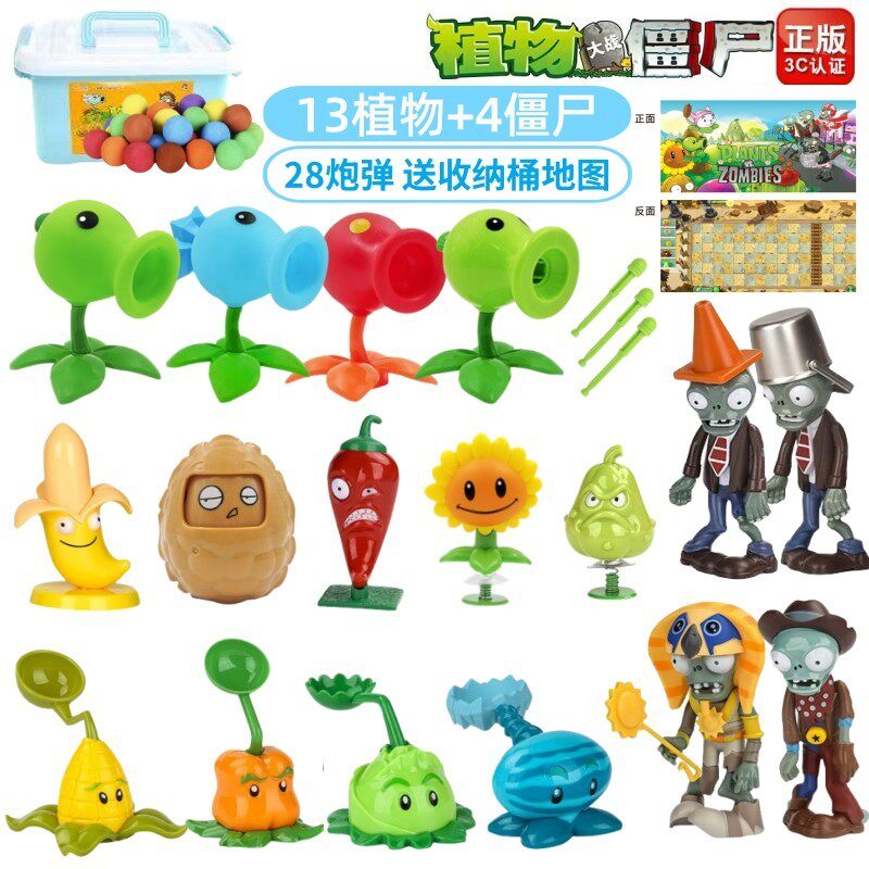 正版植物大战僵尸的玩具3豌豆射手大嘴花软弹枪疆尸套装2儿童男孩