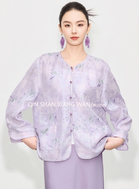 【兰兮】古风新中式国风套装夏季新款提花宽松外套高级感紫色套装
