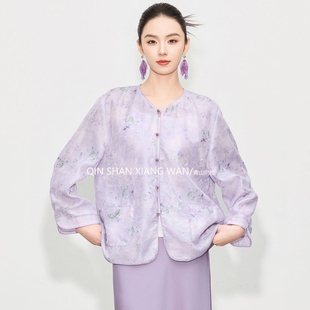 【兰兮】古风新中式国风套装夏季新款提花宽松外套高级感紫色套装