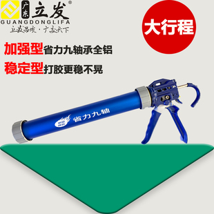 立发玻璃胶枪自动断胶省力通用手动改装轴承打胶神器结构胶胶枪