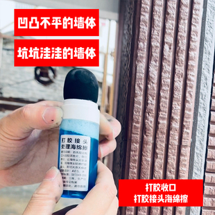 打胶接口处理海绵擦接头抹平无痕玻璃胶结构胶收口神器专用抹平水