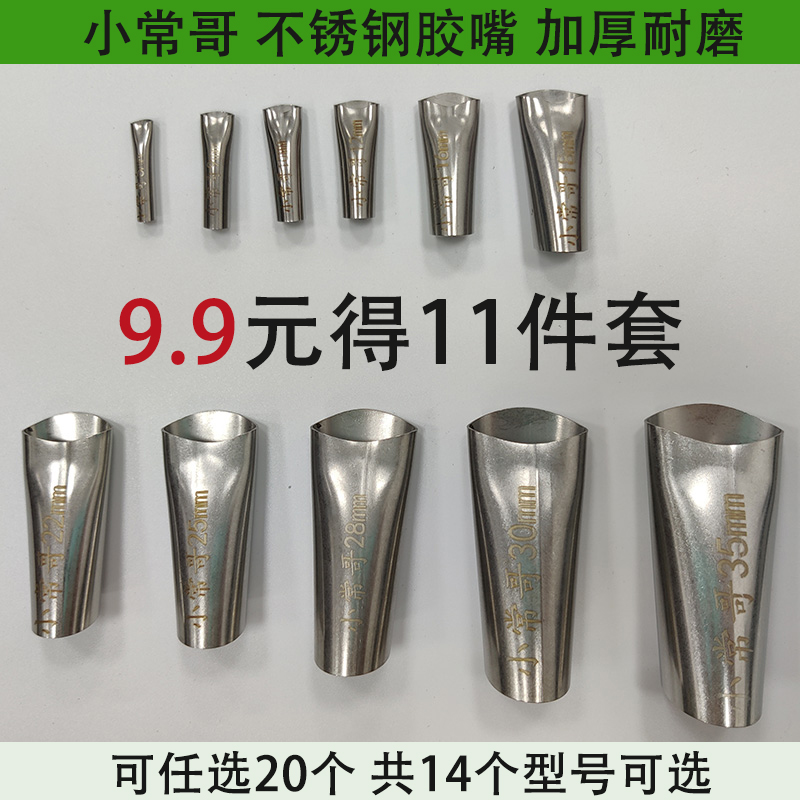 不锈钢胶嘴打胶神器外墙门窗玻璃