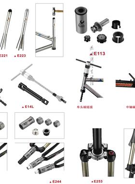 IceToolz E111 113 145 221 213 242 244 253 中轴花心碗组拆装