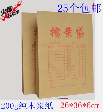 档案袋包邮6公分加大加宽资料袋加厚纸袋牛皮纸标书袋投标文件袋
