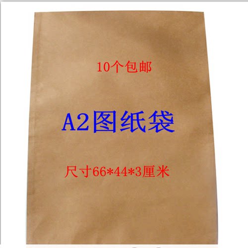 A2文件袋纸质资料袋3cm牛皮纸档案袋空白大容量加大4开图纸袋定做 - 封面