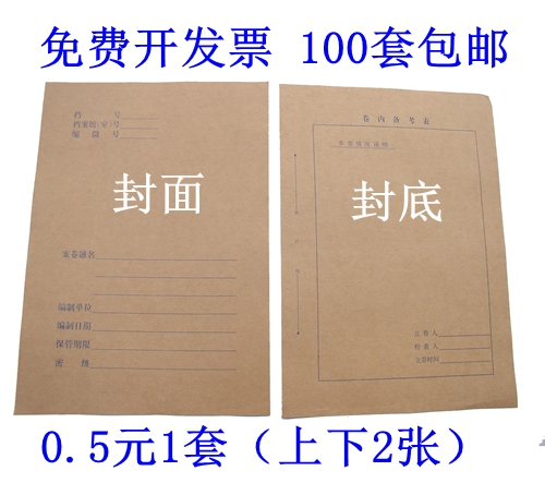 a4牛皮纸封面100套2张老科技备考