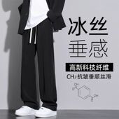 子休闲裤 冰丝裤 男士 潮流透气宽松新款 夏季 百搭直筒休闲长裤 薄款