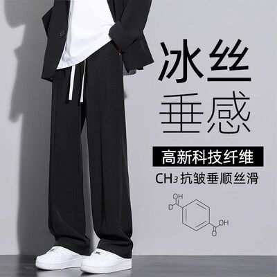 夏季冰丝薄款男士透气直筒休闲裤
