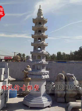 舍利塔汉白玉七宝如来摆件大理石