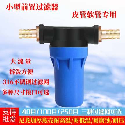 耐高温前置过滤器汽车管道冷却液过滤器不锈钢滤网可拆洗