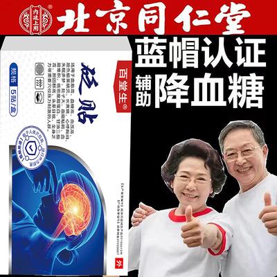 二甲双胍格列齐特缓释片PIDI彼迪片吡嗪片唐来邦穴位压力刺激