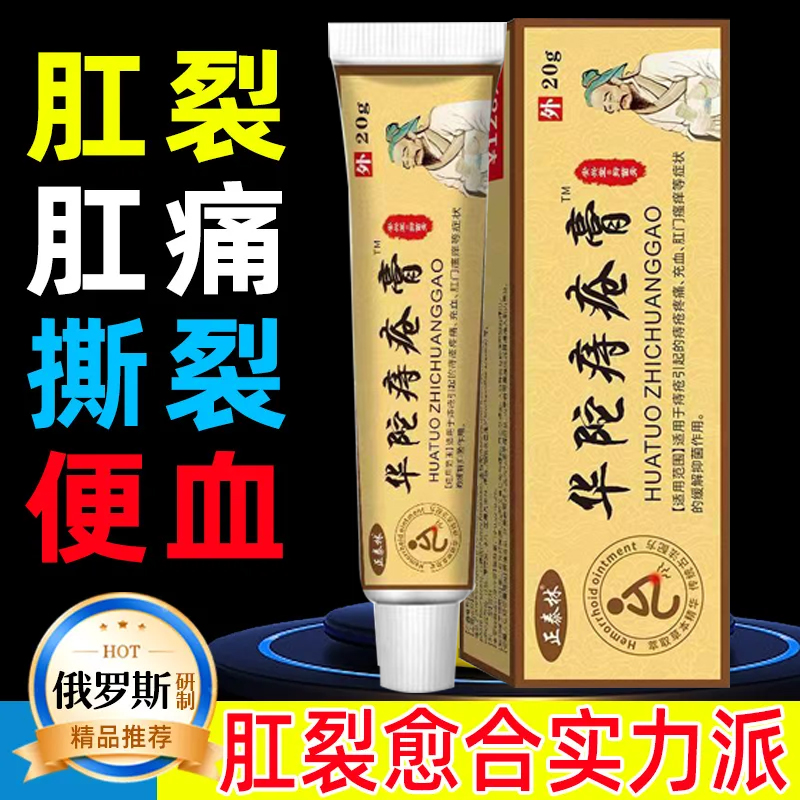 化痔散化痔散顺丰发货汉唐枯痔散槐实膏痔膏痔疮膏草本化汉古育