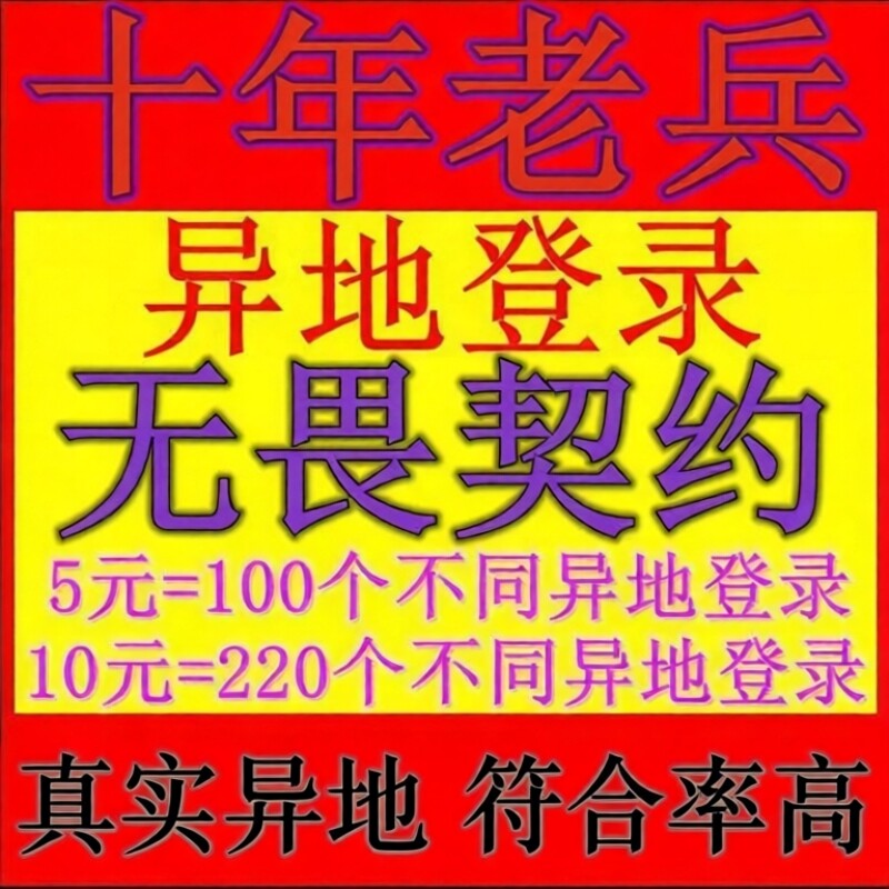无畏契约异地登录瓦罗兰特模型异地游戏代打不同十地区登录第三步