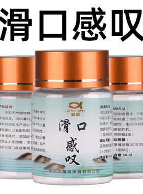 精简滑口感叹粉 竞技黑坑钓罗非冻料昆布拉丝101状态粉海藻丝OK粉