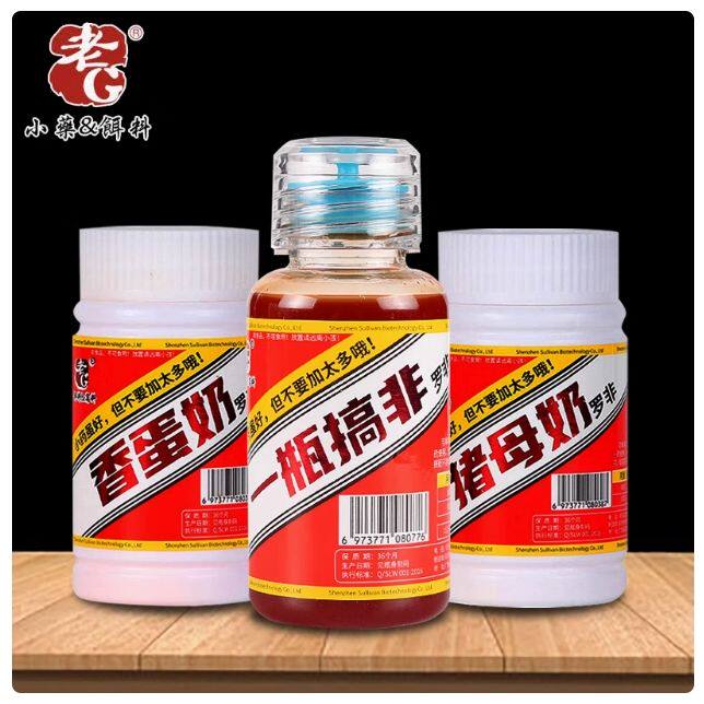 散炮竞技黑坑麻团颗粒罗飞鱼饵料
