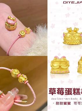黄金色爱心蝴蝶结皇冠转运珠沙金草莓蛋糕小串珠配件女生饰品