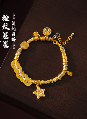 沙金五帝钱盘缠手链仿黄金点钻锤纹星星黄财神钱币手串配件