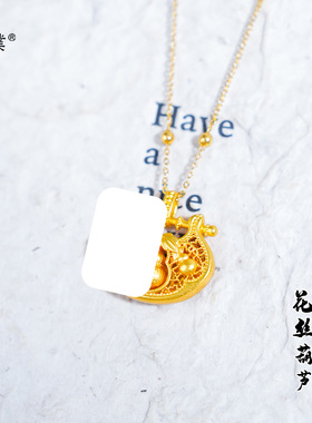 归真居强保色沙金花丝葫芦如意锁包吊坠项链可旋转轻奢宫廷风