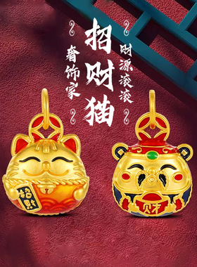 沙金小财神福气猫平安福袋微笑招财猫运手链项链女吊坠饰品