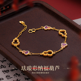 越南沙金古法金色珐琅彩葫芦镂空手链 镀金烧蓝气质福禄双全手链