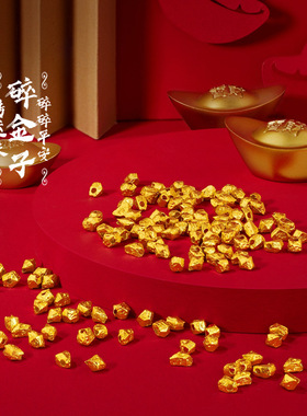 盘缠碎碎金子手链串岁岁金礼物方糖转运珠蹦迪珠DIY配件