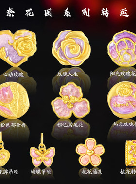 莫奈花园系列月下玫瑰转运珠荧光珐琅沙金蝴蝶吊坠手链配饰