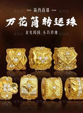 沙金手链四叶心语转运珠黄金色镶钻万花筒隔珠手链串珠diy配饰