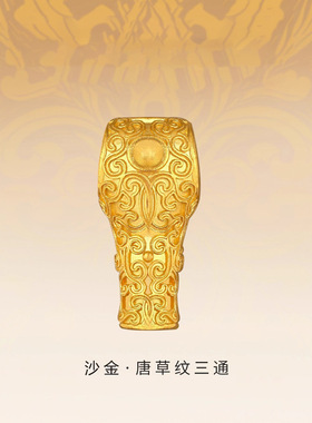 沙金手链唐草纹三通佛头珠真空电镀手工文玩手串佛珠菩提籽配饰
