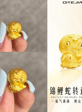 蛇年生肖小锦鲤蛇本命年黄金色转运珠沙金串珠diy配件女生轻礼物