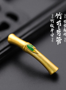 黄金色古韵竹节挂坠手绳手饰节节高升仿黄金情侣手链送礼物配饰