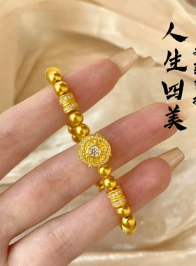 沙金点钻人生四美手串微镶钻四方如意手链仿黄金精致转运珠女饰品