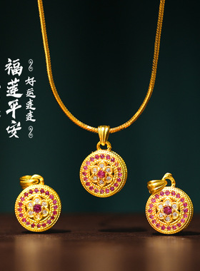 沙金福满传家唐潮福莲平安黄金吊坠女红宝石挂坠玫瑰花窗吊坠
