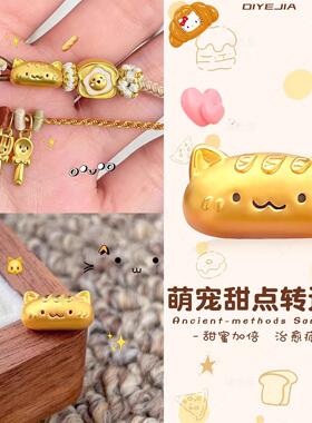 沙金不掉色法棍猫转运珠手链串珠镀真金24k串珠diy手串配件女饰品