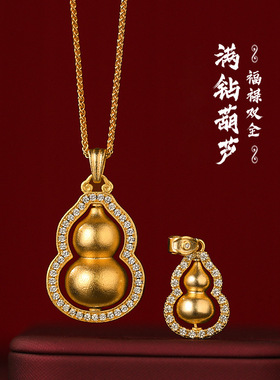 保色沙金点钻葫芦吊坠项链福禄双全黄金色韦雪同款叠戴高级转运链