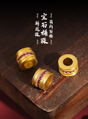 沙金红宝石桶珠微镶散珠diy配珠手链隔珠手串配饰首饰配件