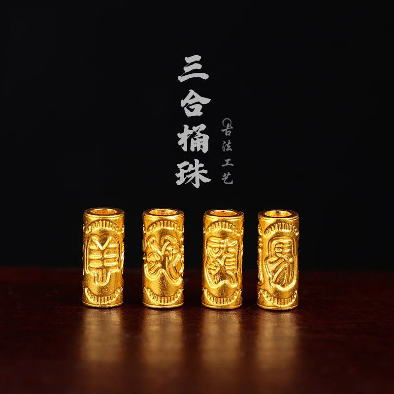 沙金十二生肖三合隔珠转运珠黄金色DIY配件手链项链串绳珠男女款