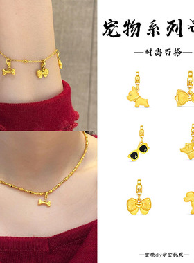 沙金Pet宠物狗系列吊坠蝴蝶结挂件沙金轻奢高级手链DIY配件送礼