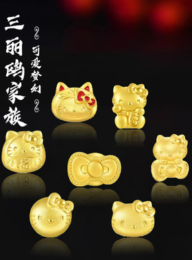 保色沙金王安宇同款Hello Kitty凯蒂猫系列珐琅手链DIY配件转运珠