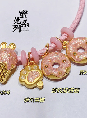 蜜兔系列黄金色多巴胺甜美鎏彩珐琅串珠转运珠手链DIY配件