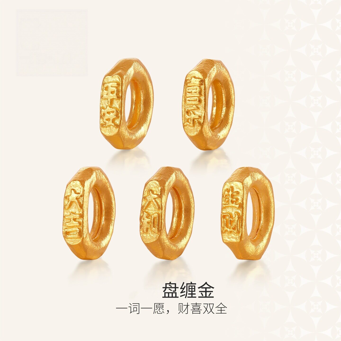 归真居古法沙金吉言锤纹盘缠卡环小配件隔珠手串DIY隔片跑环编绳图片