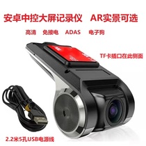安卓大屏导航行车记录仪USB供电易走线ADAS高清AR适用所有车型