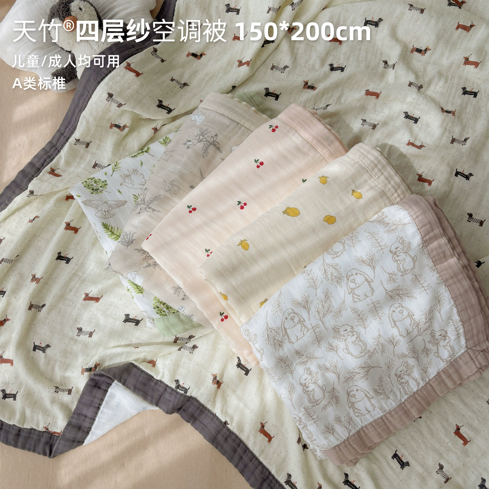 竹纤维纱布夏凉被毛巾被a类夏季薄款毯子空调被午睡毯成人盖毯