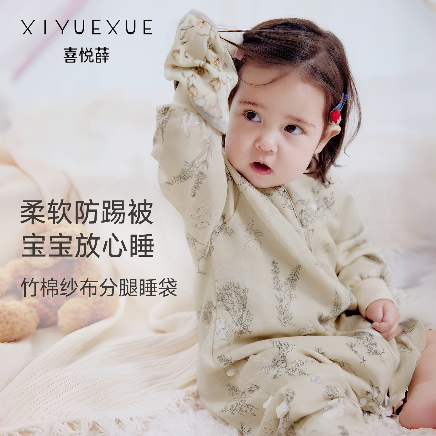 睡袋宝宝春秋四层纱布婴儿四季