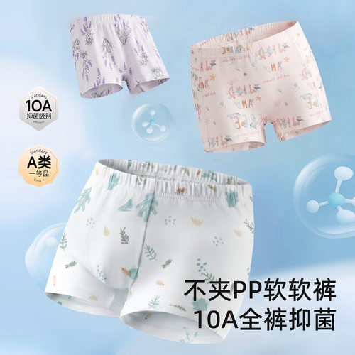纯棉A类儿童内裤夏季薄款男女童