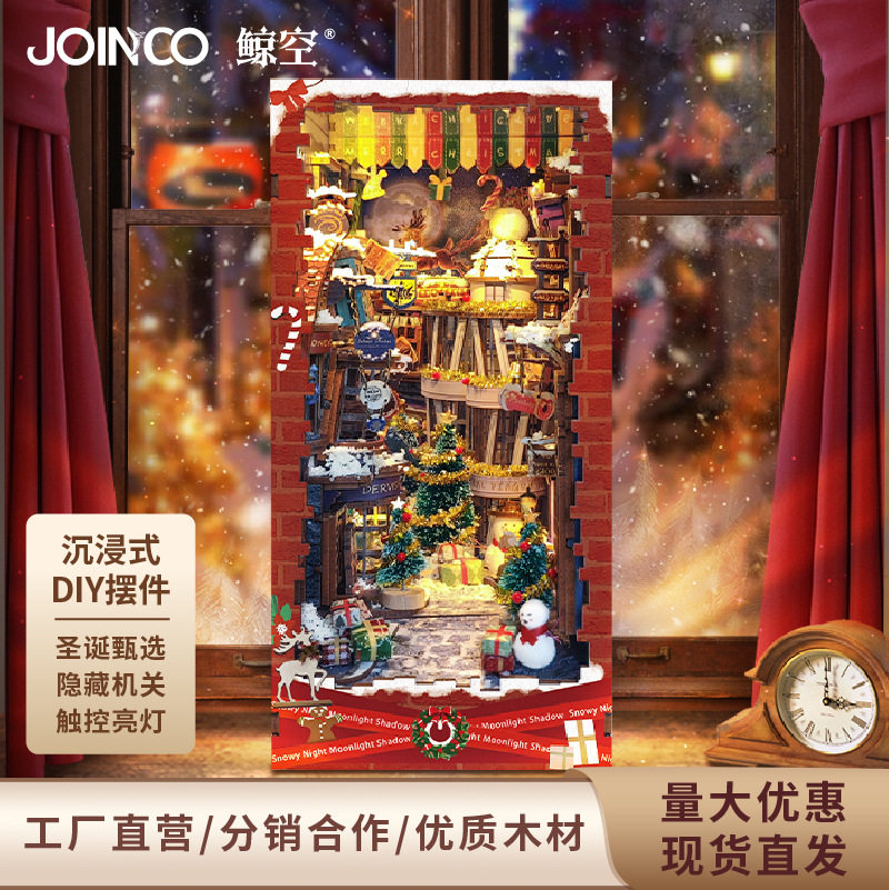 鲸空diy雪夜月影书立3D拼装模型圣诞礼物装饰摆件实木益智积木