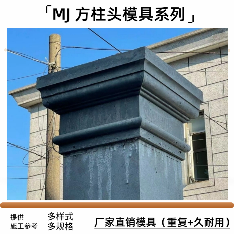 水泥柱头柱脚模具四方形罗马柱阳台柱帽别墅围墙压顶帽头柱顶造型,基础建材,建筑模板,淘宝优惠券,粉丝福利购,淘宝优惠卷